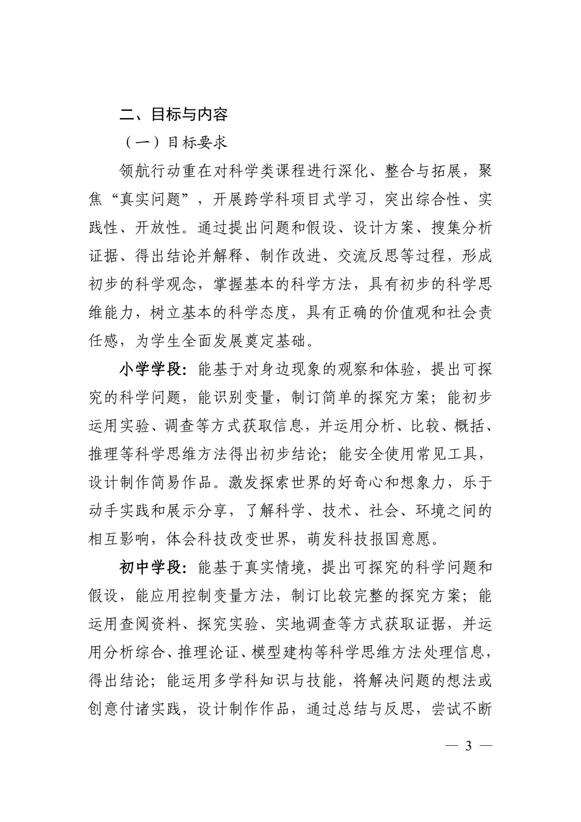 领航行动指南第2页