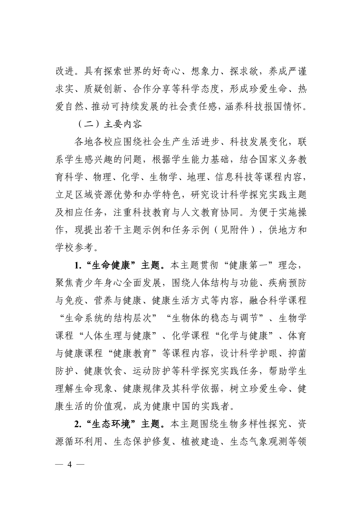 领航行动指南第3页