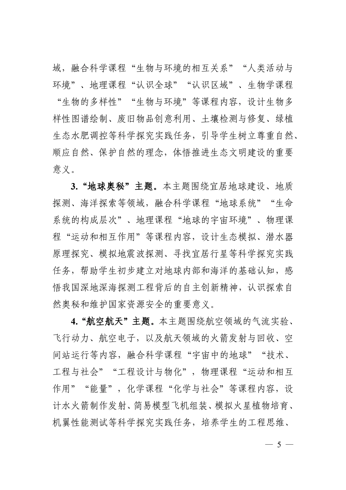 领航行动指南第4页