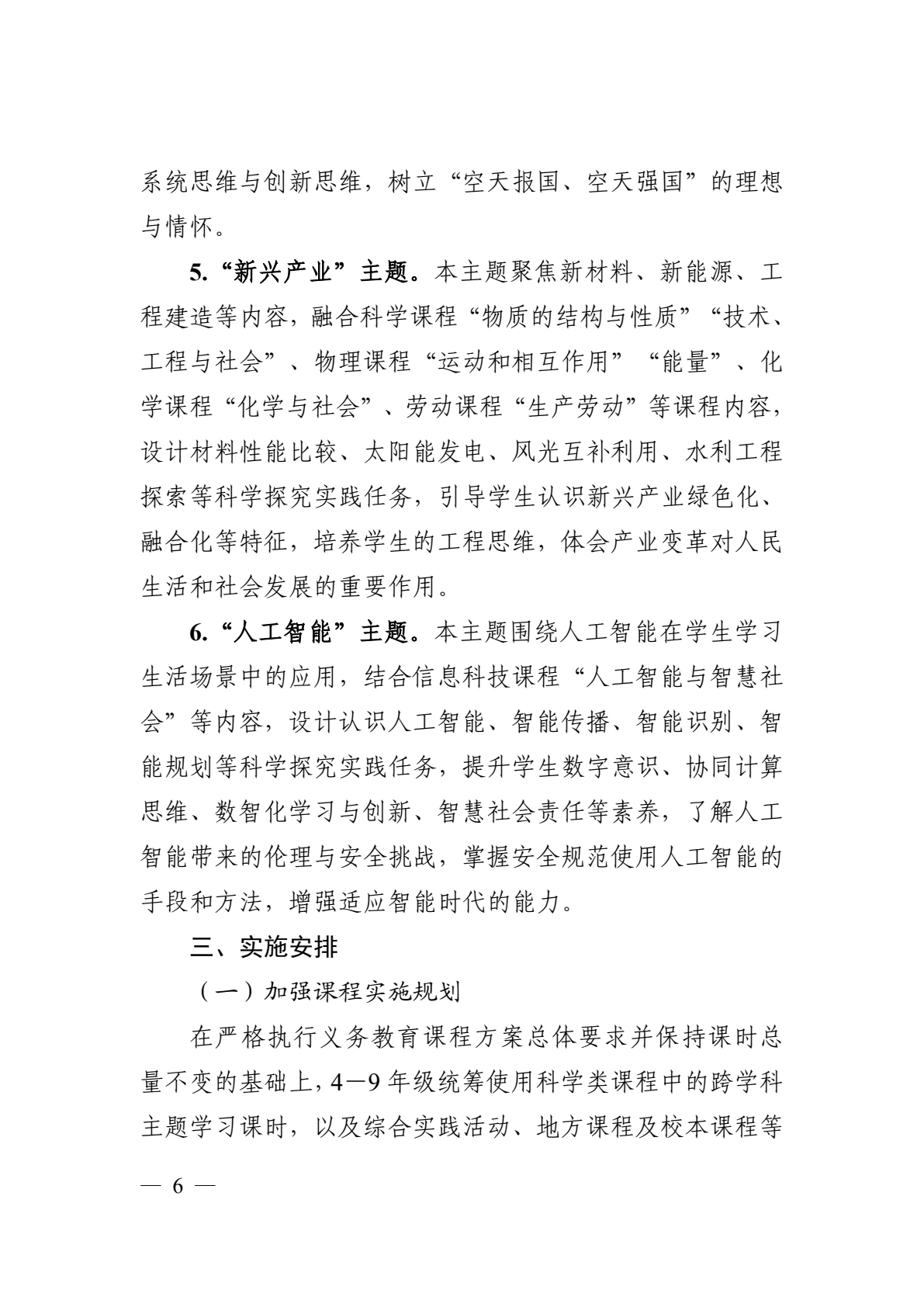 领航行动指南第5页