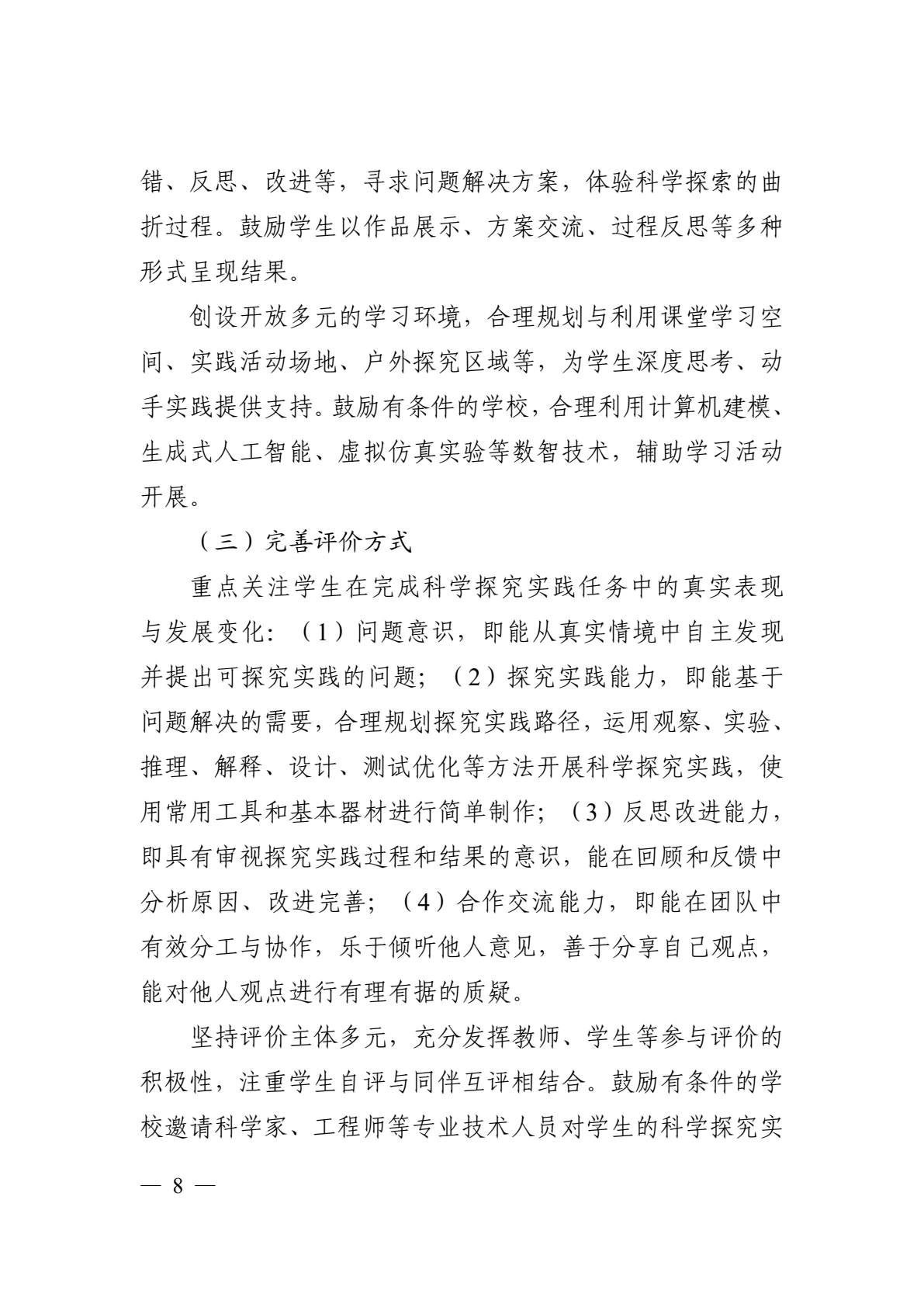 领航行动指南第7页