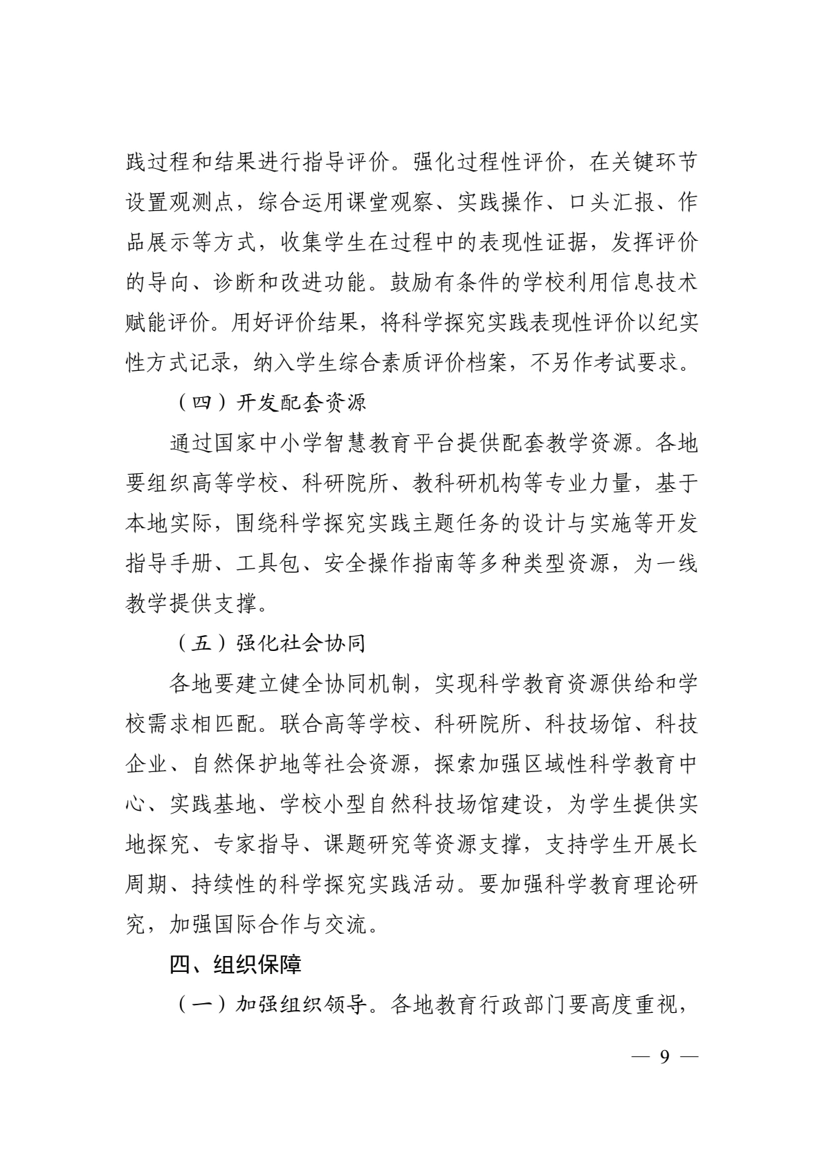领航行动指南第8页