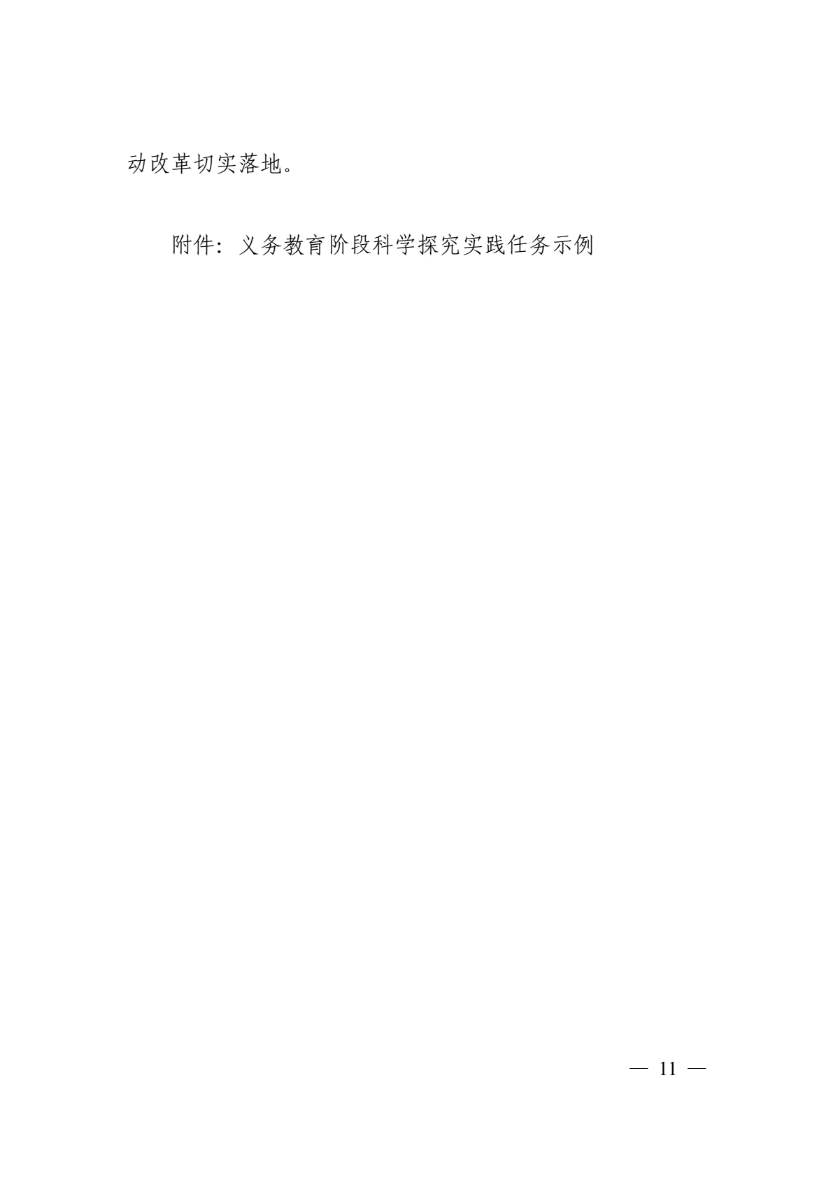 领航行动指南第10页
